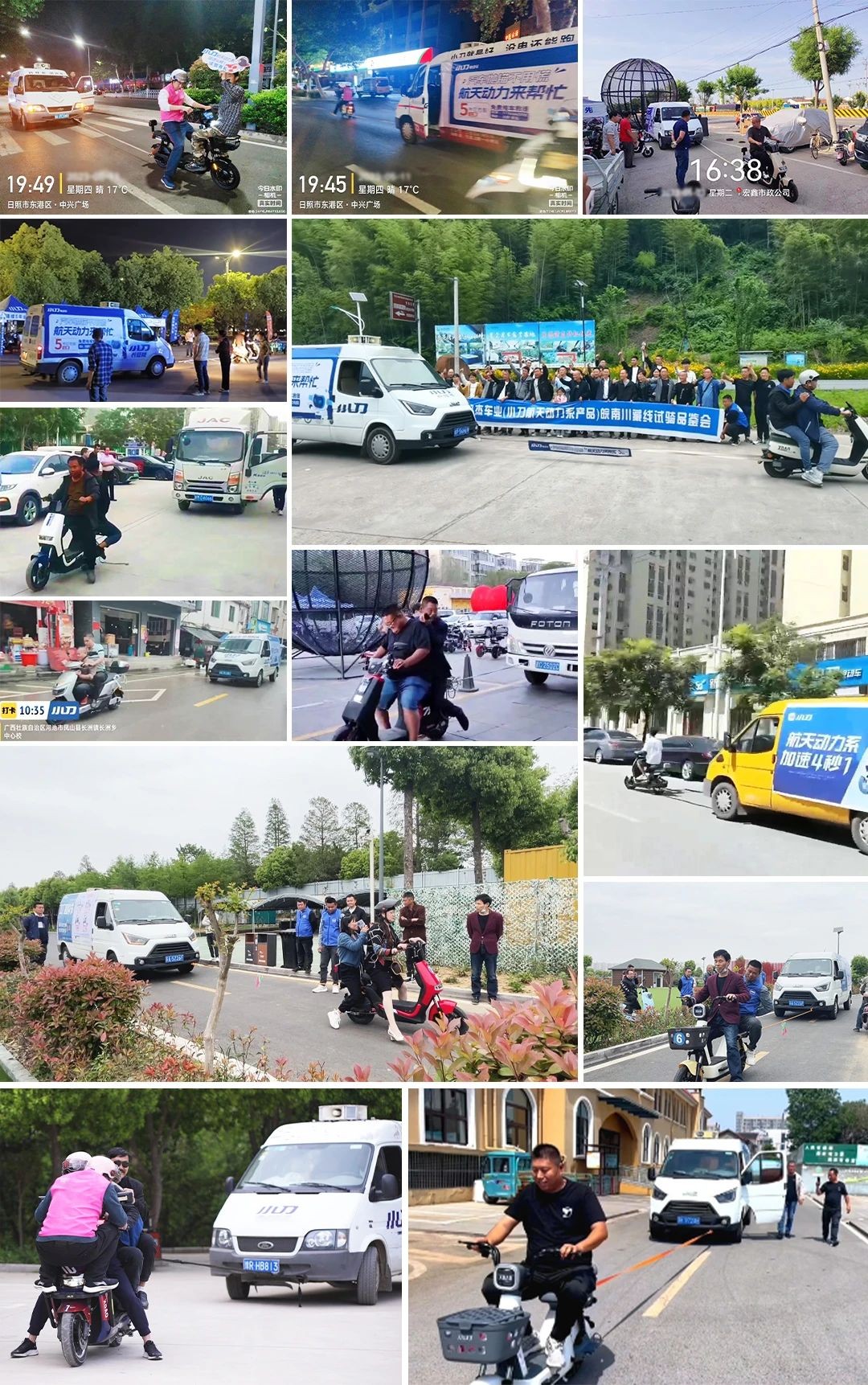 小刀航天动力电动车,小刀航天动力电动车功能介绍