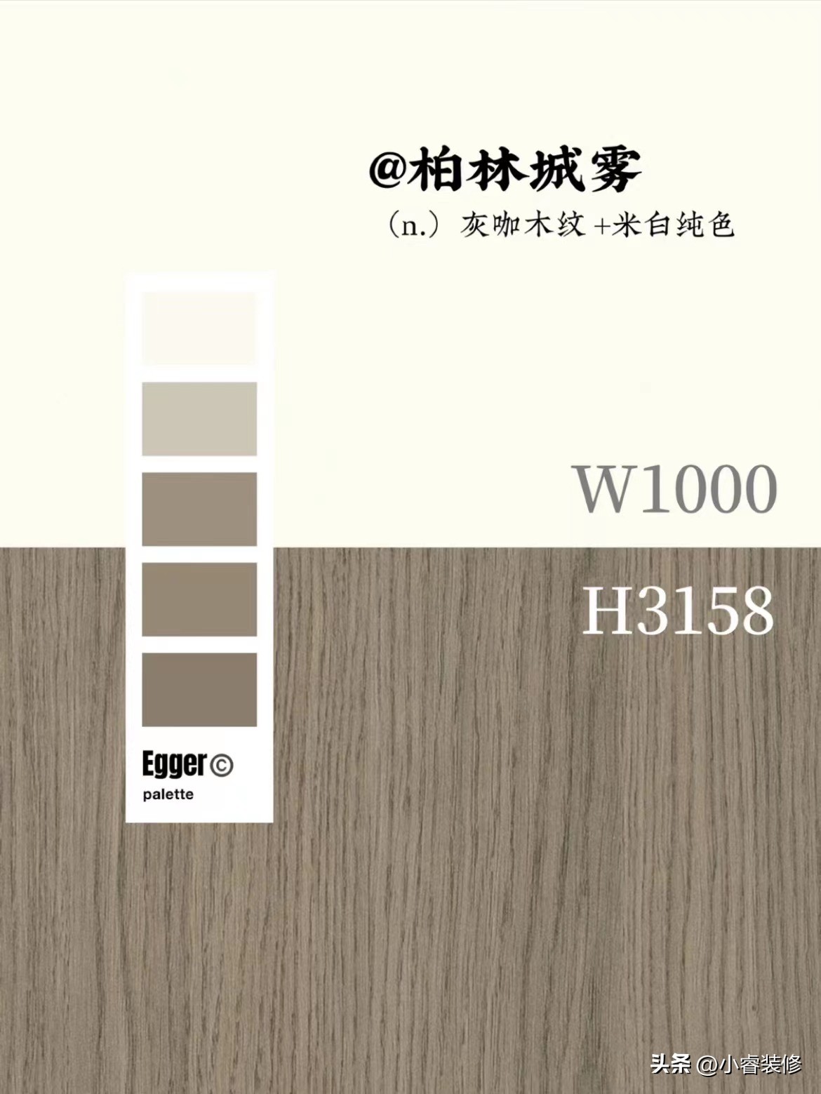 爱格板w1000最高级的配色,意式极简爱格板哪个配色比较合适