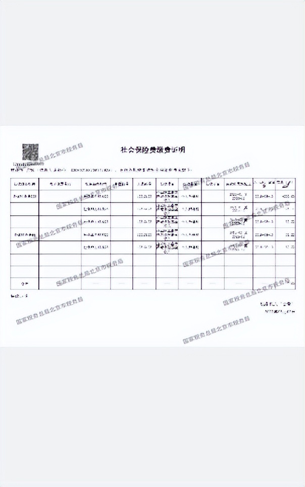 京通社保缴费信息,京通小程序如何缴费社保