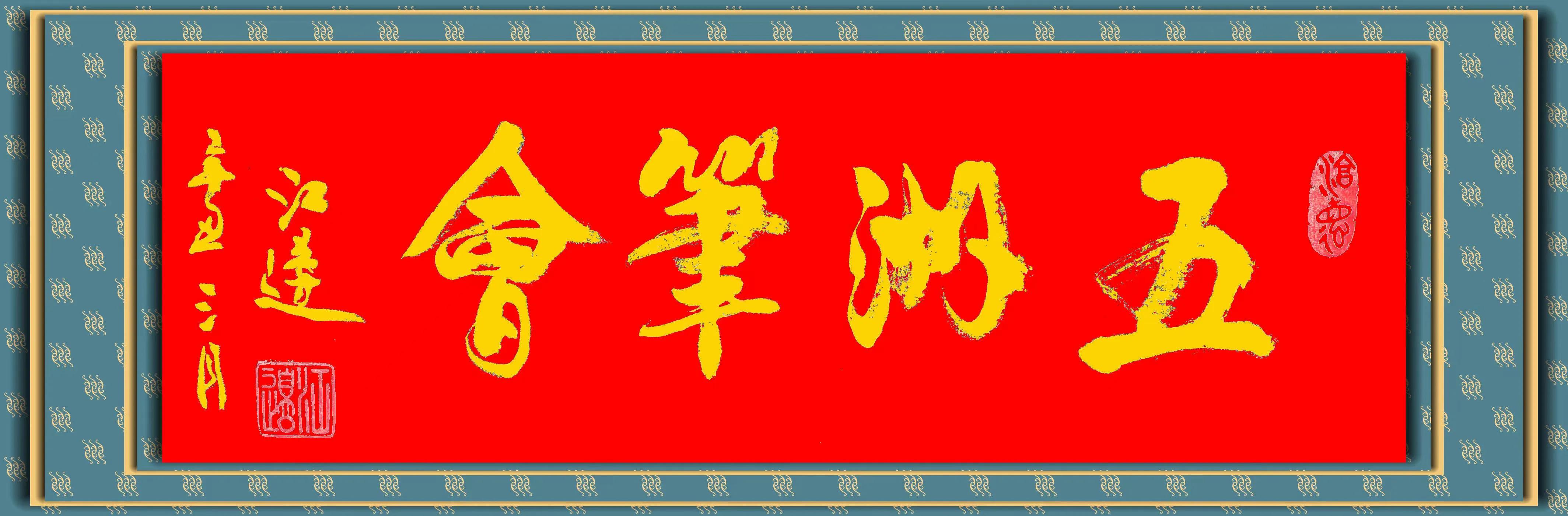 《五洲笔会》—-文学评论「总第78期」