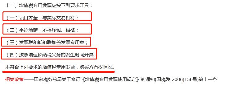 *票开**人和复核人为同一人,发票必须退回?税局明确回复