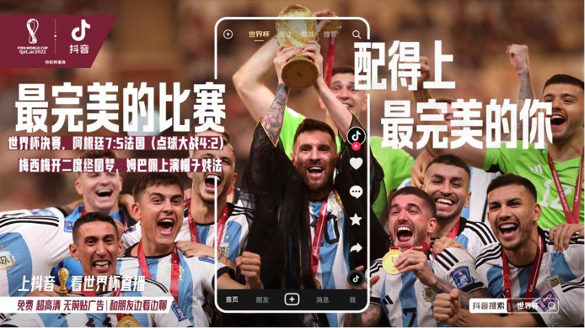 抖音世界杯掉帧,抖音世界杯中场休息