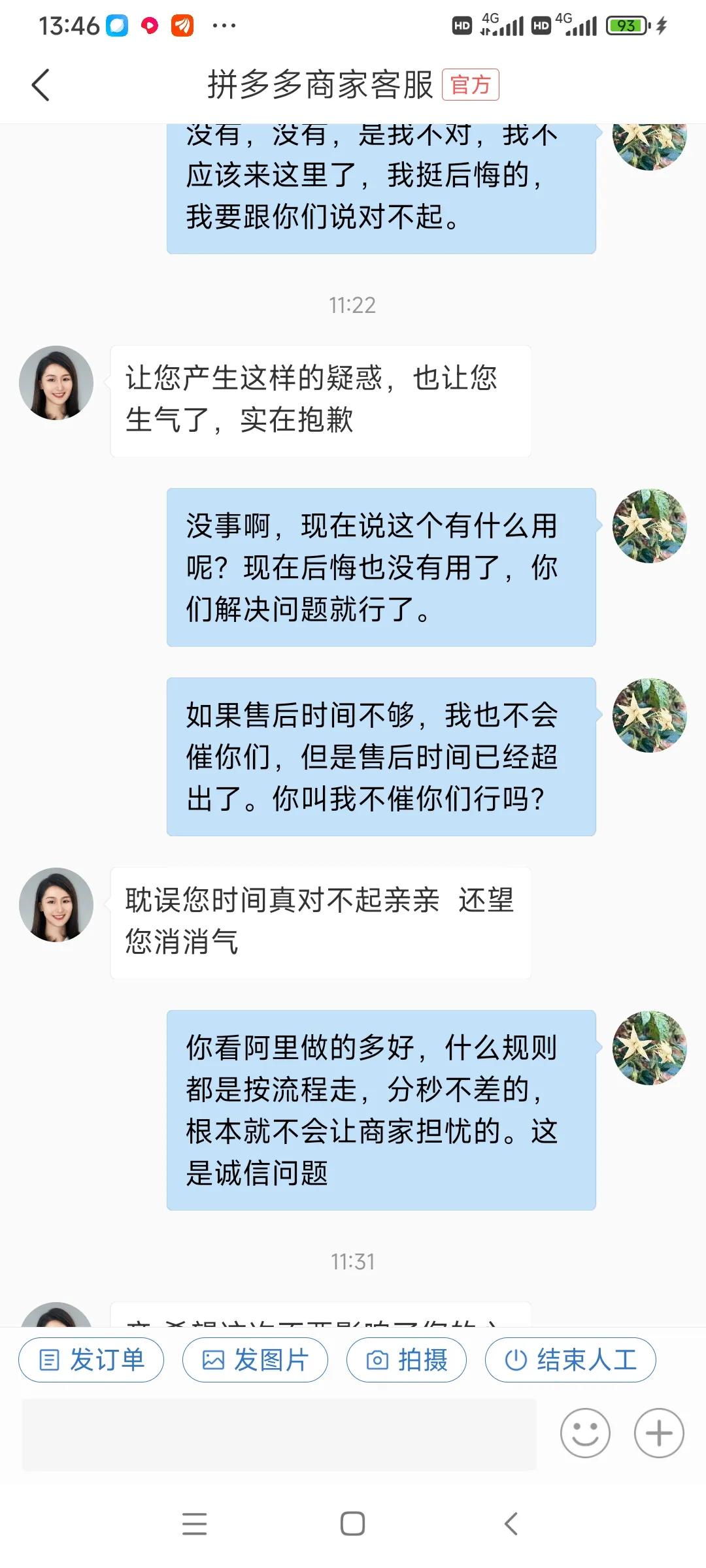 拼多多和客服的聊天怎么删除视频,拼多多与客服聊天怎么全部删除