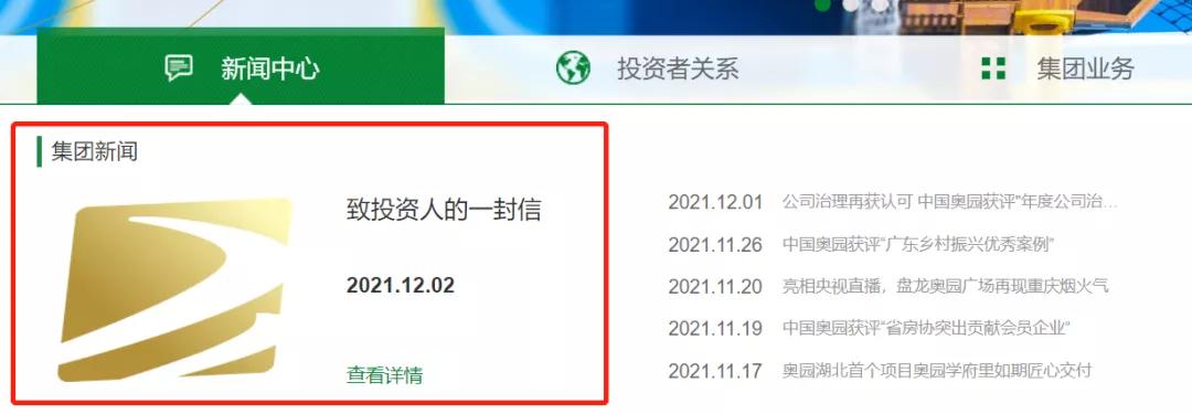 房企理财爆雷,房企爆雷对债券理财有影响吗