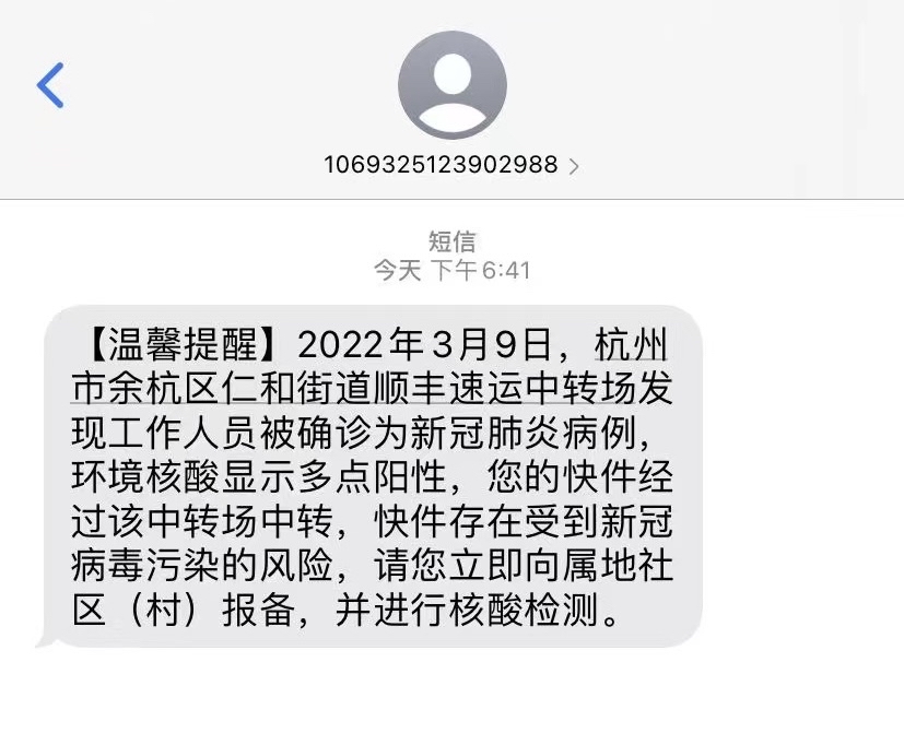 疫情防控收发快递小知识,快递传染病防控