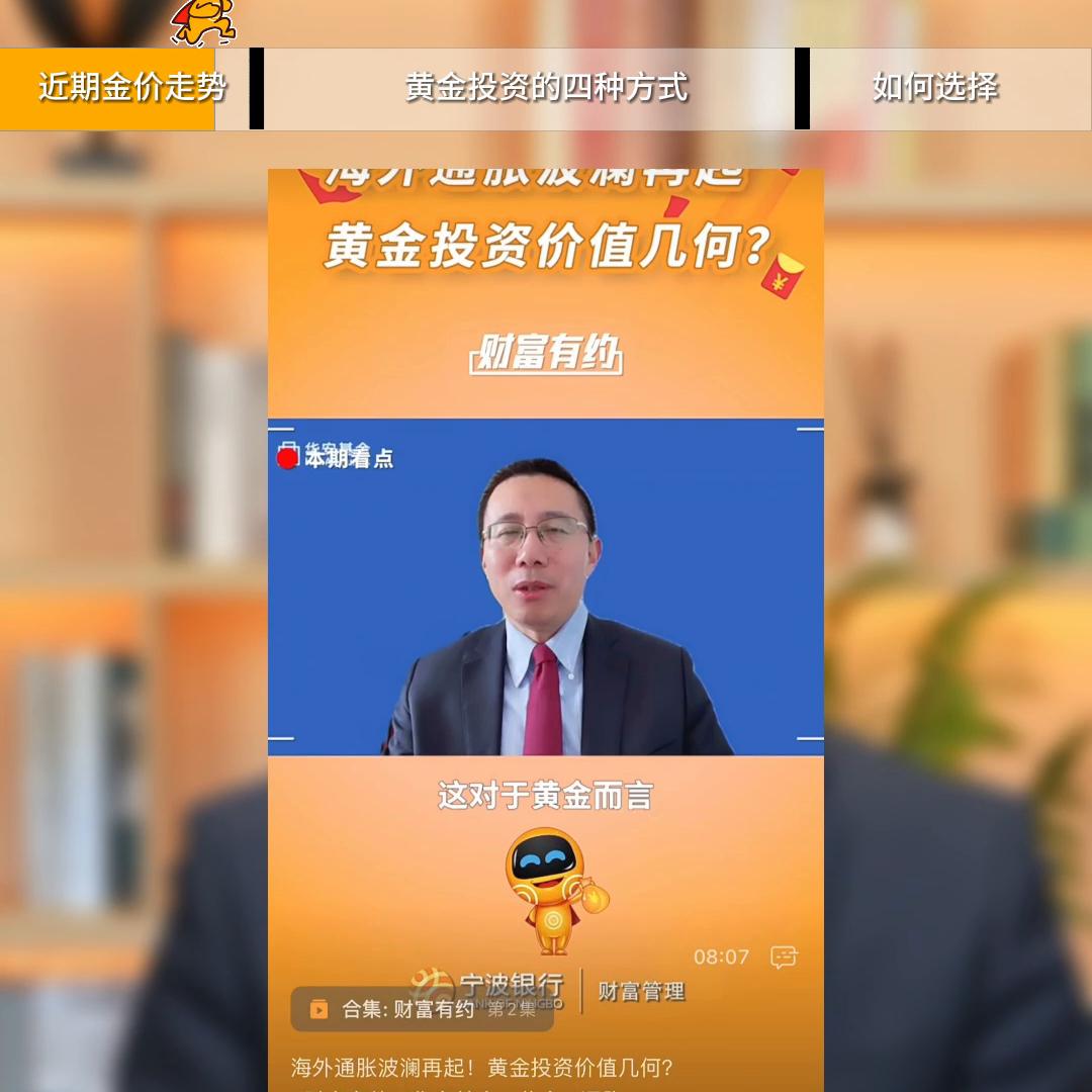 普通人投资黄金最好的方式是什么,黄金投资市场的经典案例