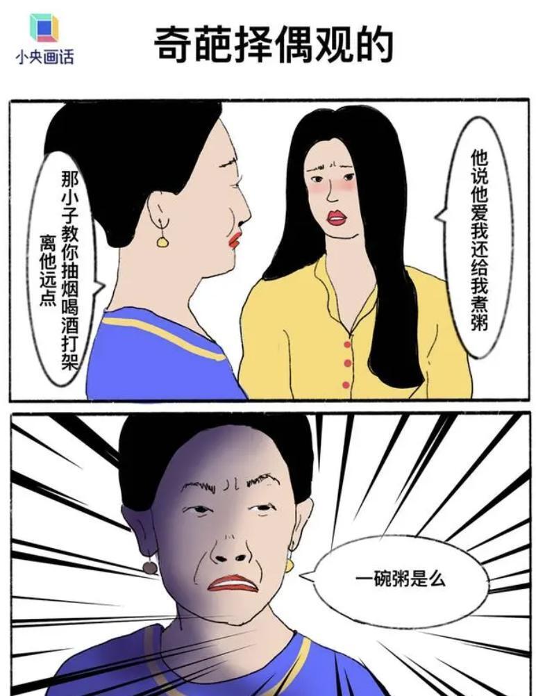 央视批评甜宠剧对应片段,央视批评甜宠剧原文