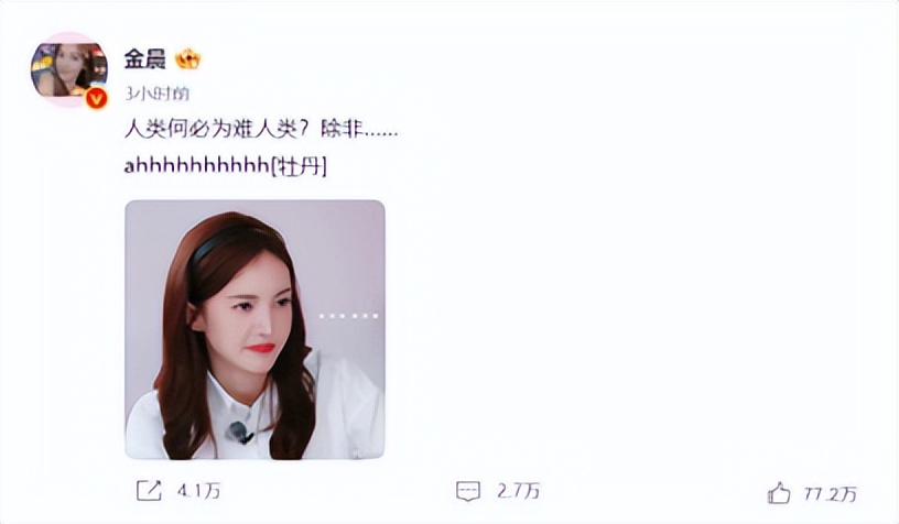 金晨被沈腾调侃,金晨穿衣吓坏沈腾