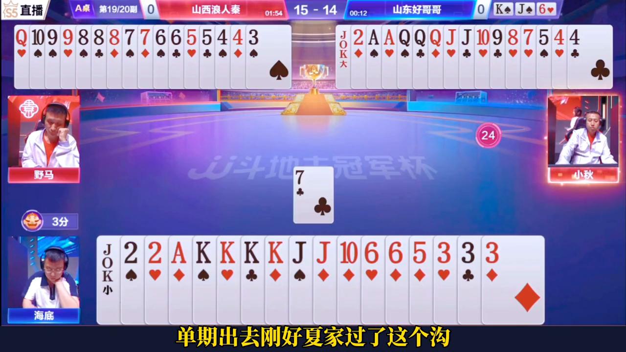 海底巨大失误先丢一城，浪费了阿酒封神单j#斗地主