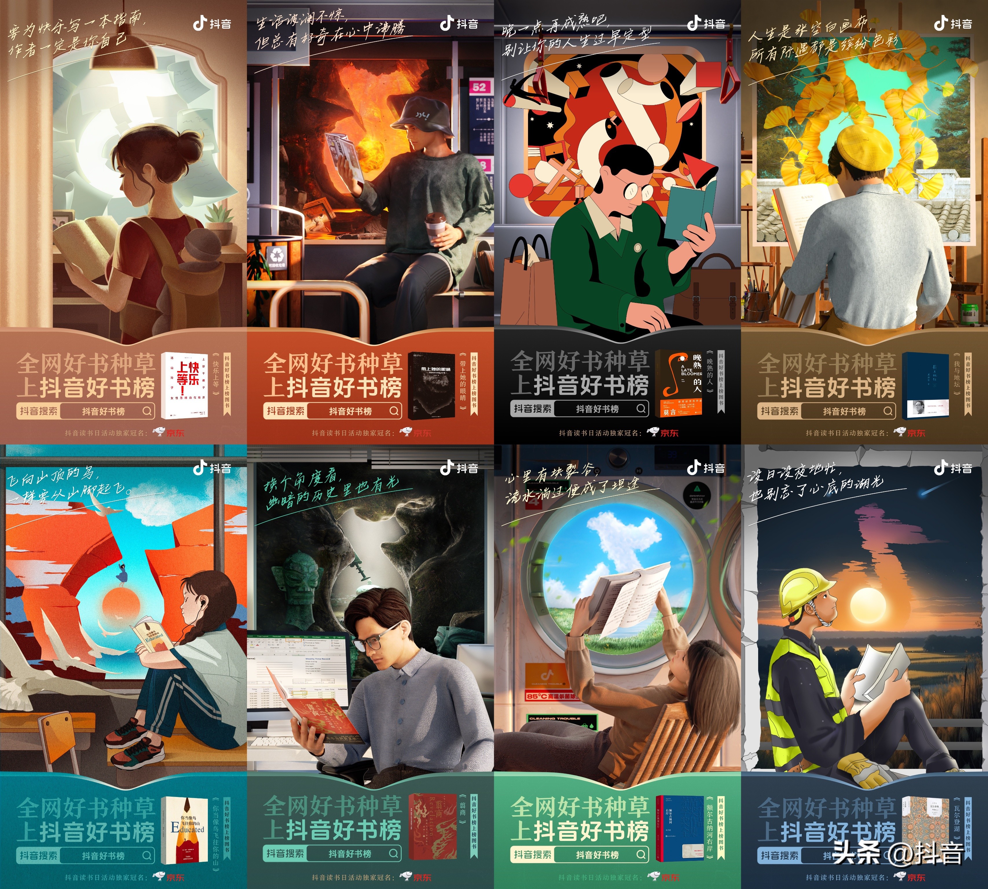 抖音好书排行榜2019,抖音好书榜上榜作家