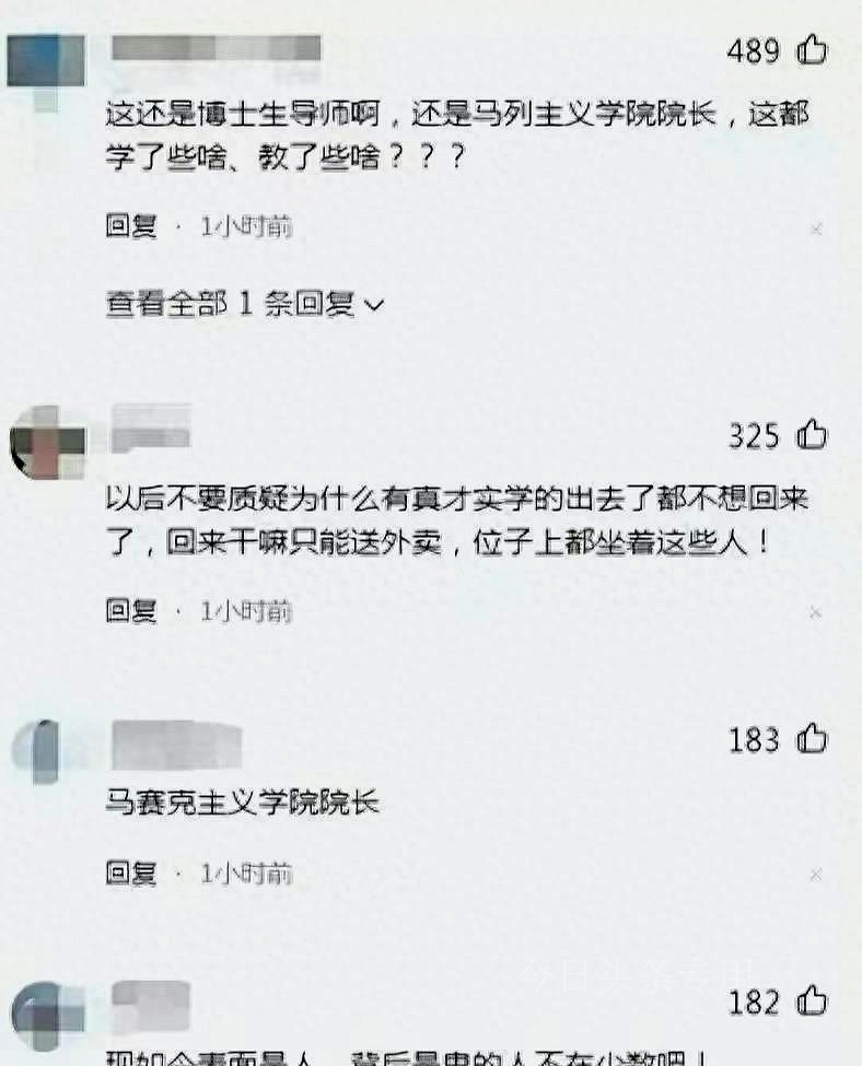 东南大学袁久红事件最新进展图文,东南大学院长袁久红事件