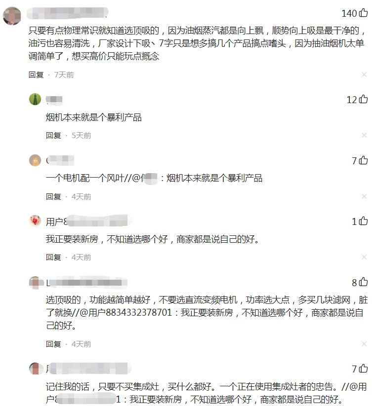 油烟机侧吸和集成灶哪个好用,油烟机用侧吸好还是集成灶好