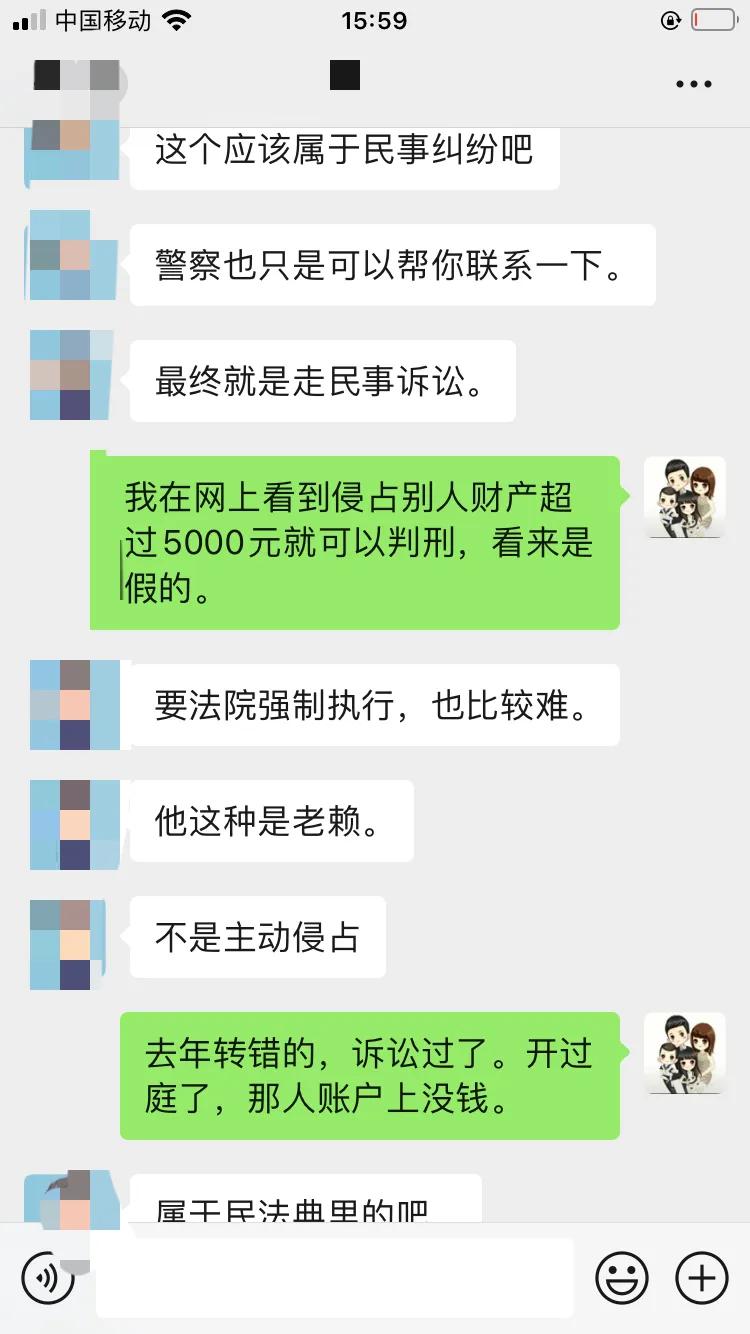 转错账对方已收款怎么追回,转错账对方拒不返还犯法吗