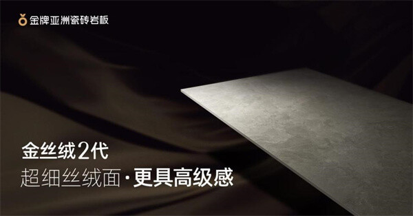 金牌亚洲金丝绒瓷砖好吗,金牌金丝绒柔光瓷砖价格