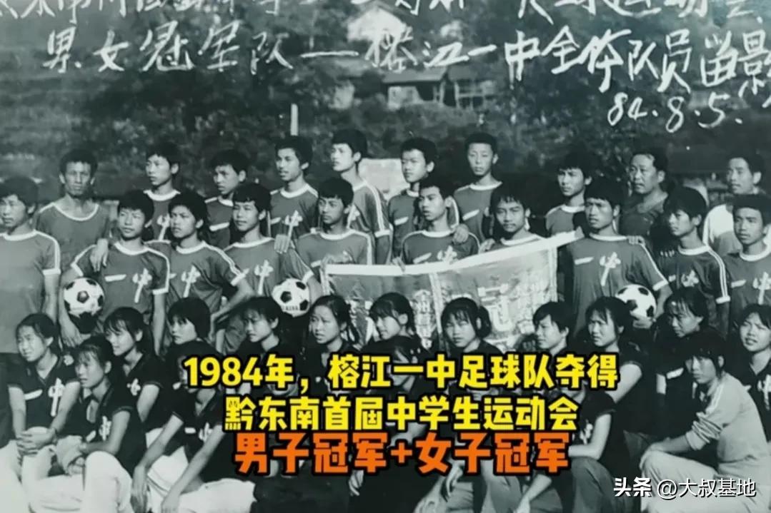 贵州村超足球比赛时间表,贵州“村超”打响友谊赛