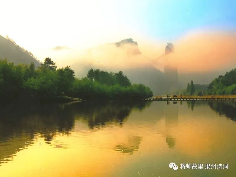 《将帅故里——果州诗词》第6期