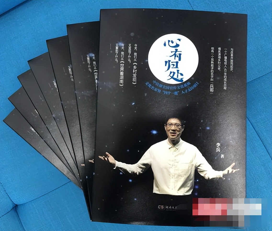 他是主持《乡村发现》的兵哥，如今的李老师，李兵现在还好吗？