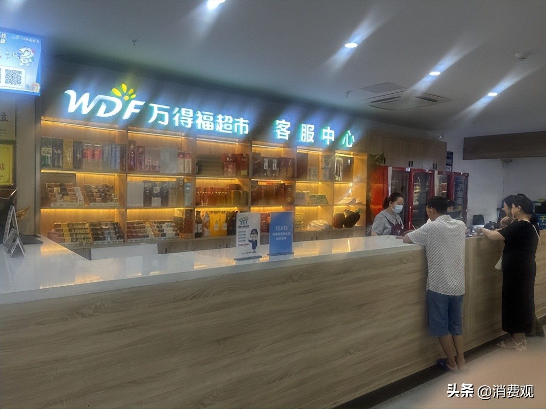 湖北万得福连锁超市管理有限公司,万得福超市湖北