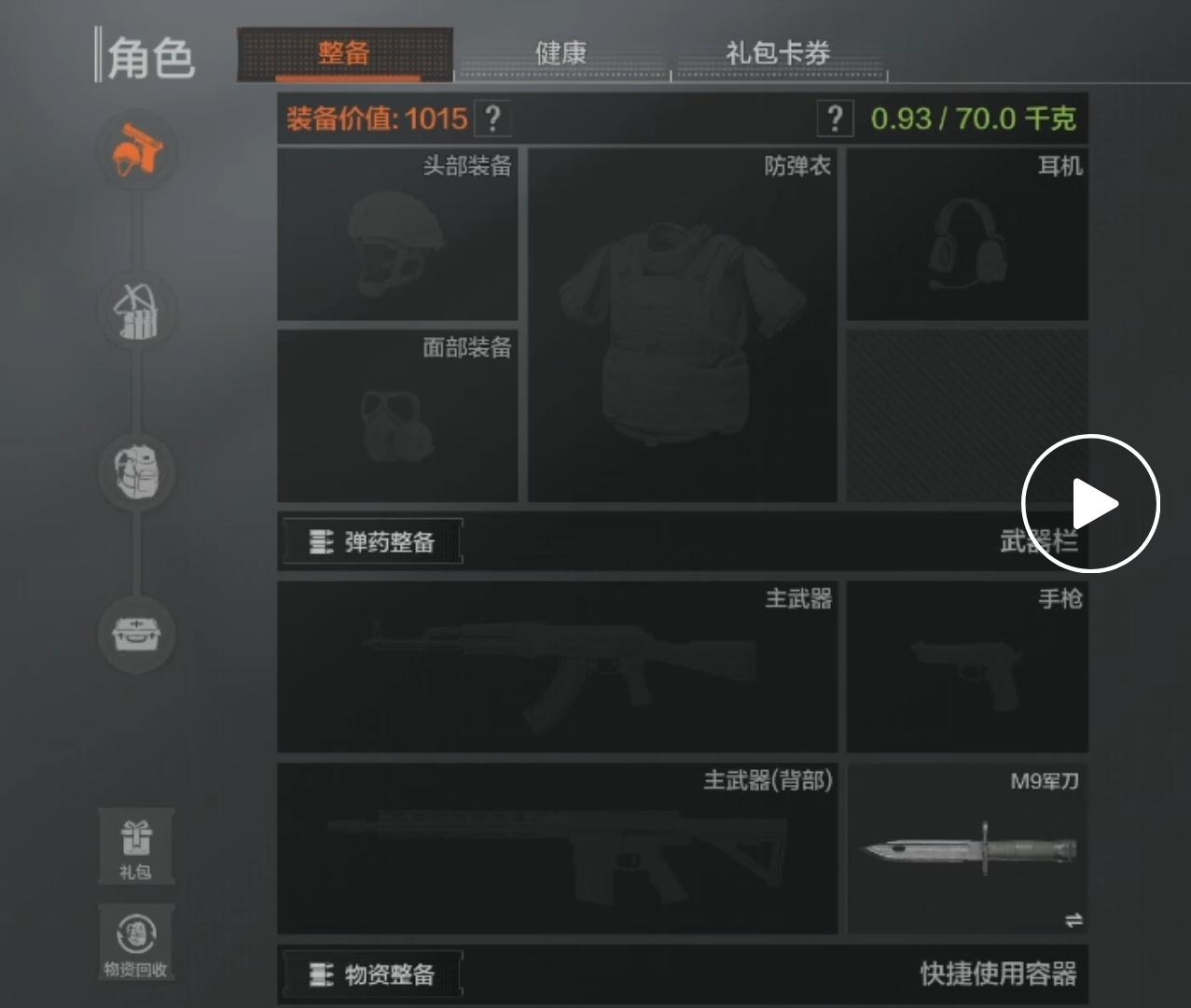 暗区突围致富妙招,暗区突围扶贫片段