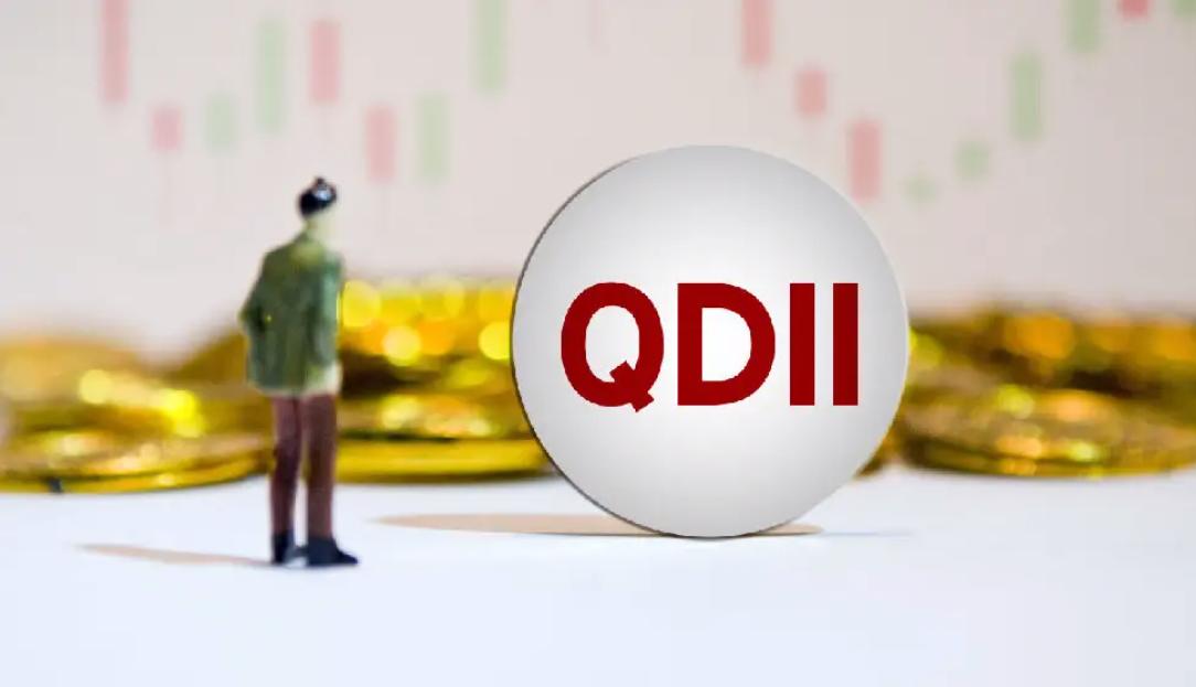 什么是qdii理财产品,怎么买qdii基金