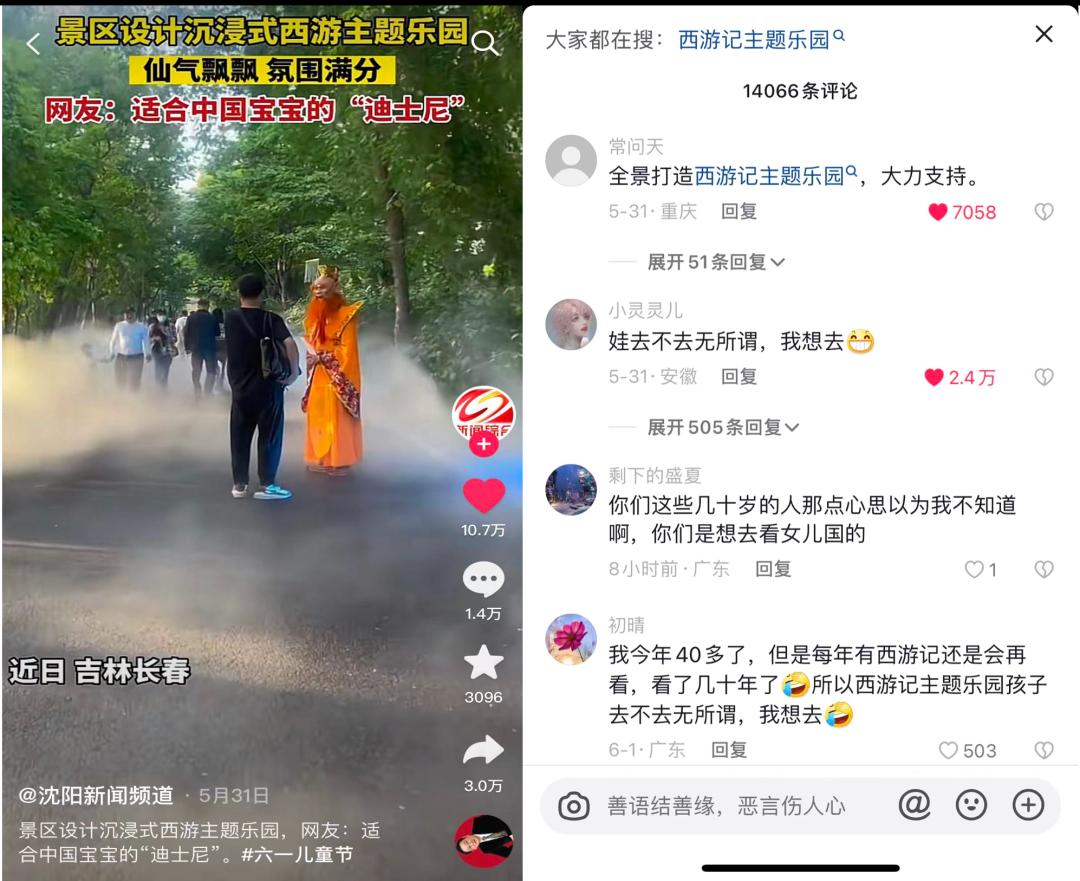 长春西游记主题乐园还开吗,长春西游记主题乐园网红