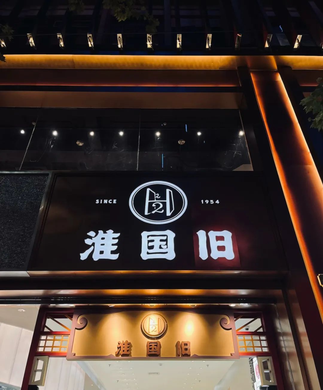 排队1小时的淮国旧，能撑起沪上的中古风潮吗？