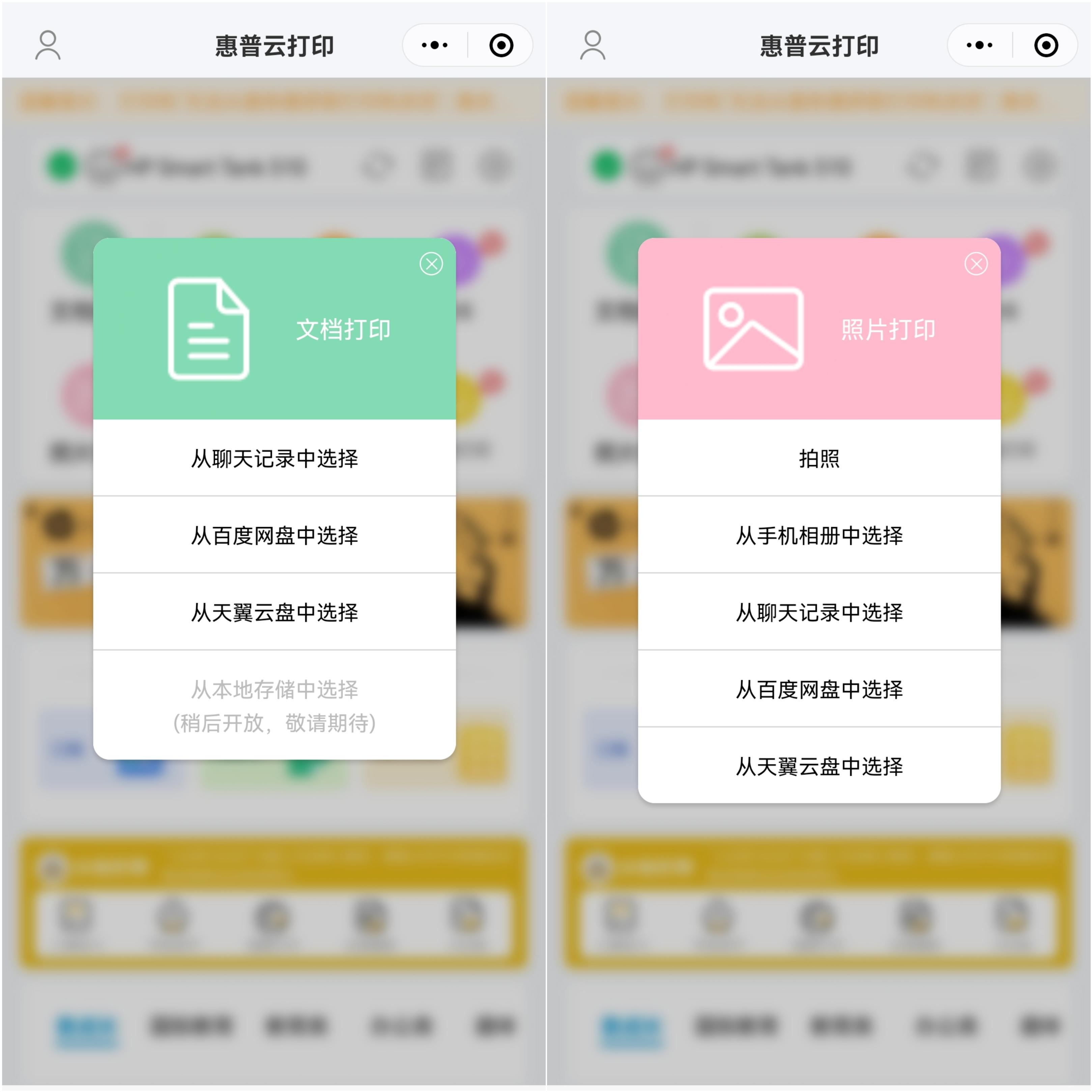 惠普smarttank518打印头清洁,惠普smarttank518如何复印