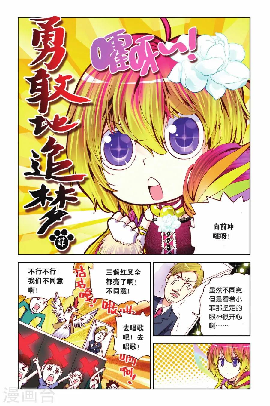 暴走邻家3漫画全集,暴走邻家漫画全集免费观看
