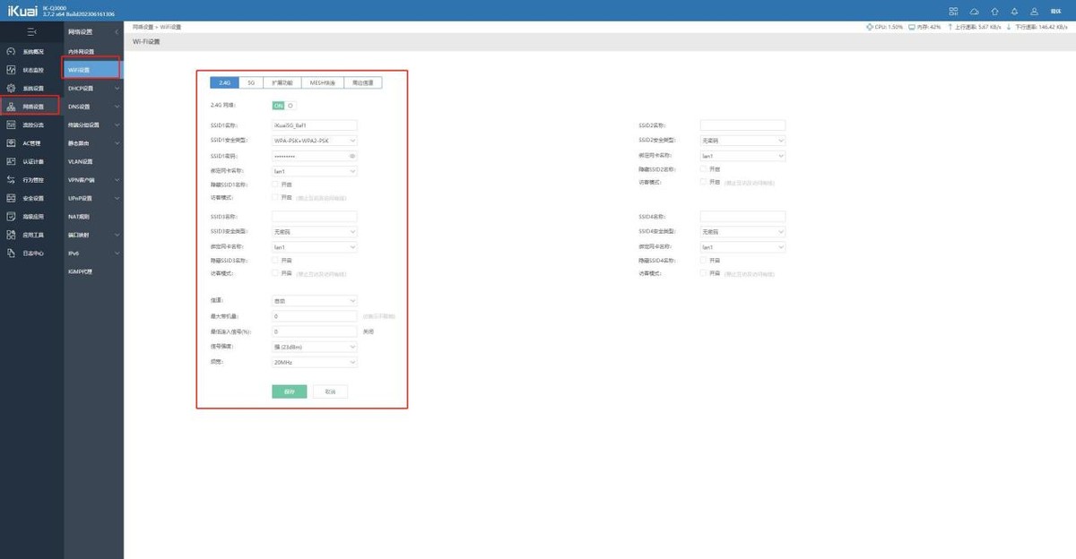 企业级路由爱快IK-Q3000实测，高效WiFi6办公，轻松管理远程数据