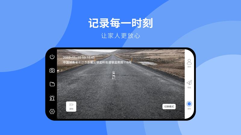 行车记录仪连手机使用教程,旧手机如何改成行车记录仪
