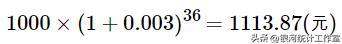 利息理论第4章,贴现利息计算例题金融