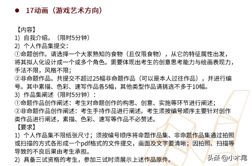 中传表演系跟北电高职哪个好,中传中戏北电上戏办学层次