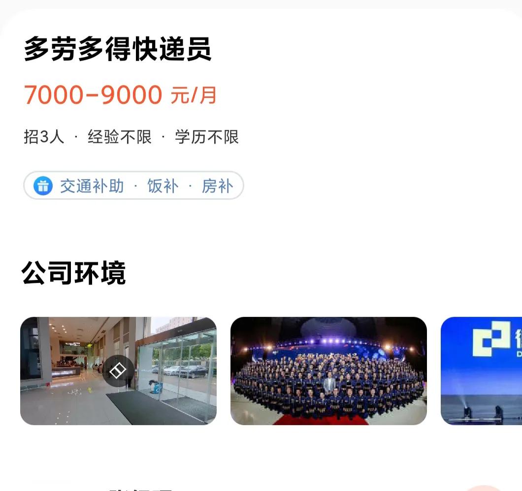 都说新疆好挣钱,都说新疆工资高