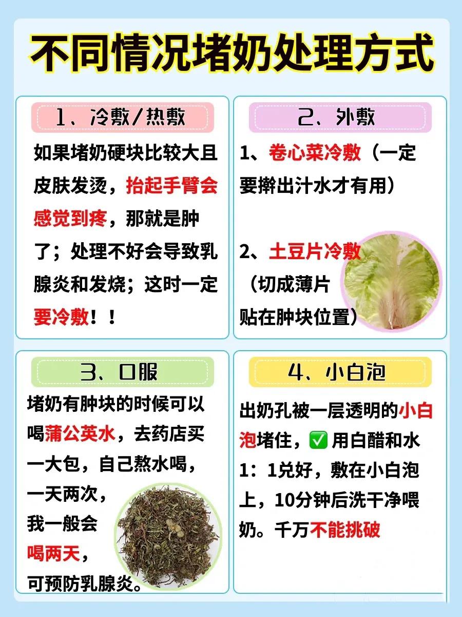 堵奶自救通乳,堵奶通乳手法教程