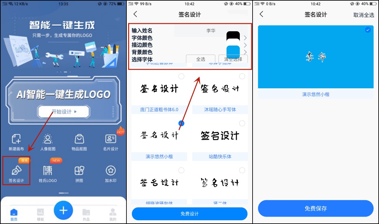 艺术签名在线生成,艺术签名在线生成一笔签名设计