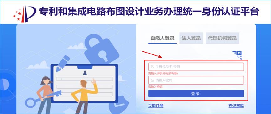专利检索网站哪个靠谱,免费查专利的网站