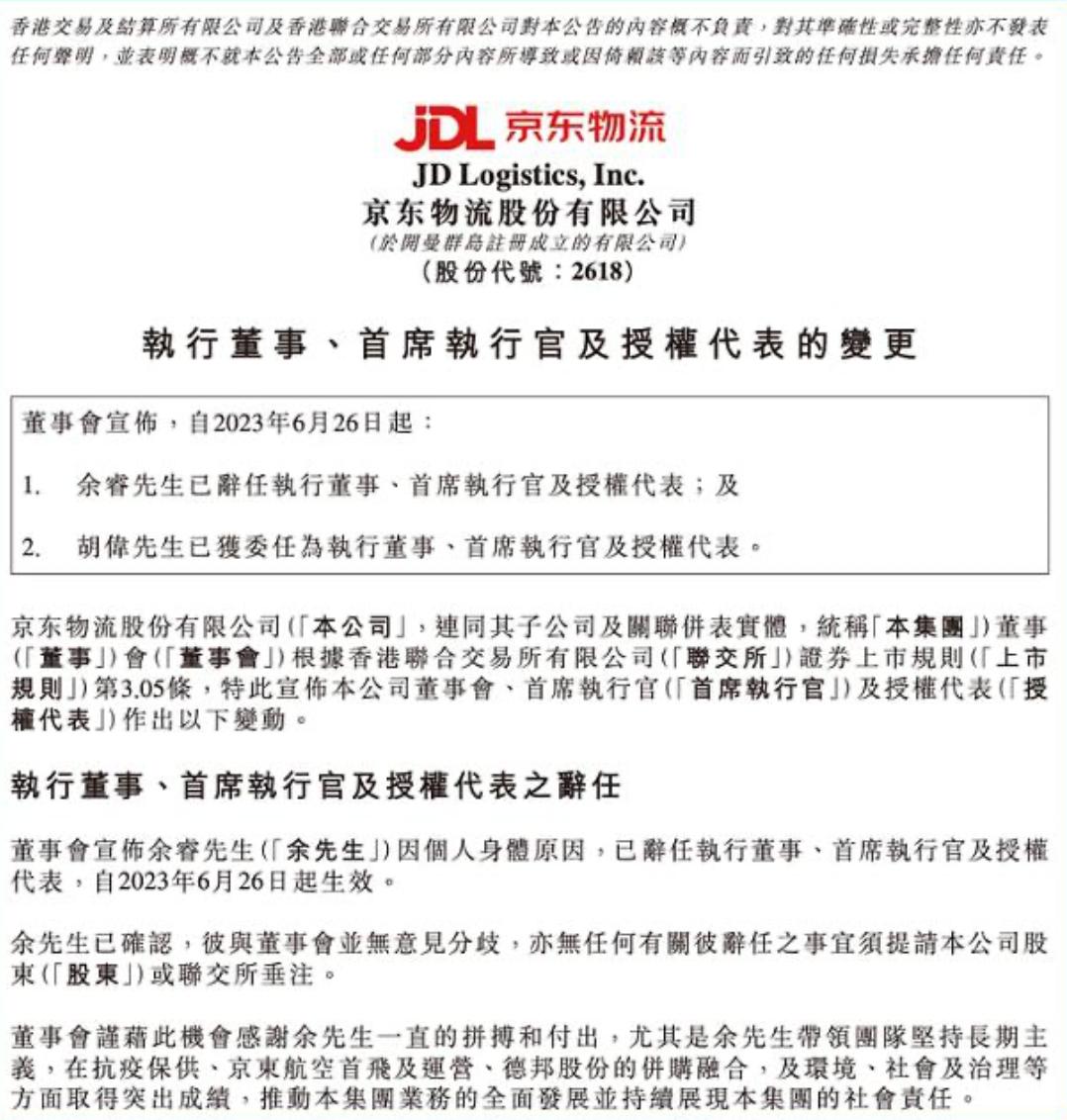 “低价为王”重回一号位，能否带领20岁的京东“再次复兴”？