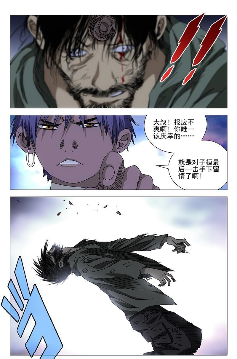 一人之下漫画番外篇最新一话,一人之下漫画解说连载第一话