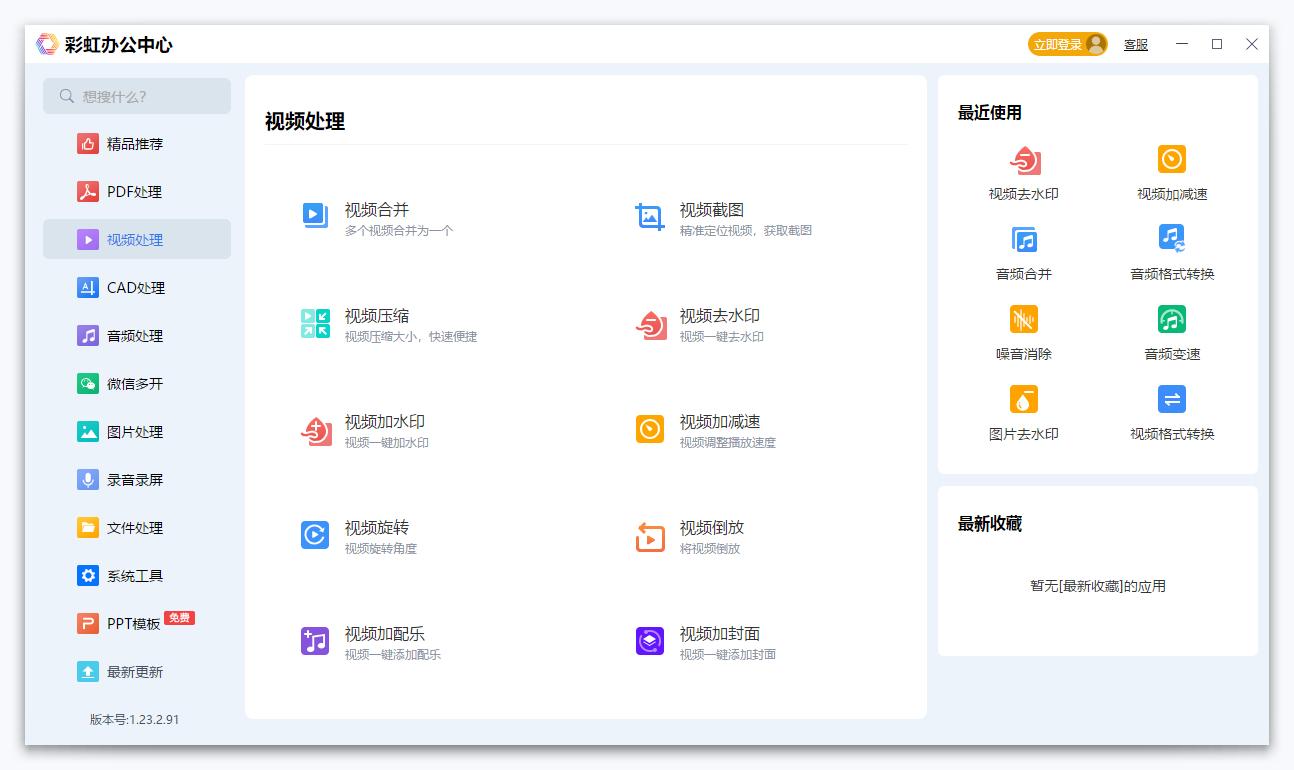 简单好用的视频剪切软件,视频剪切工具分享