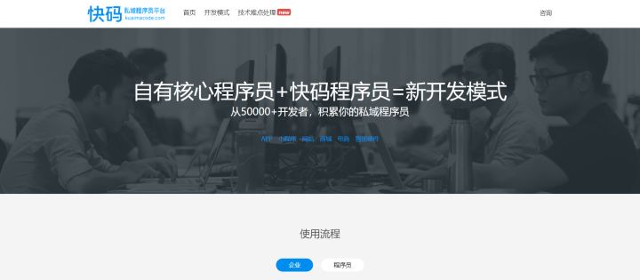 程序员私活接单平台,程序员接单的六个网站