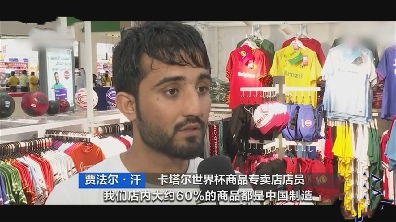 中国制造赢麻了?卡塔尔耗资2200亿办世界杯,举目皆是中国元素