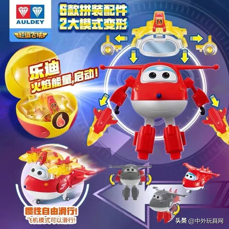 奥飞玩具专营店,奥飞数据2023年业绩