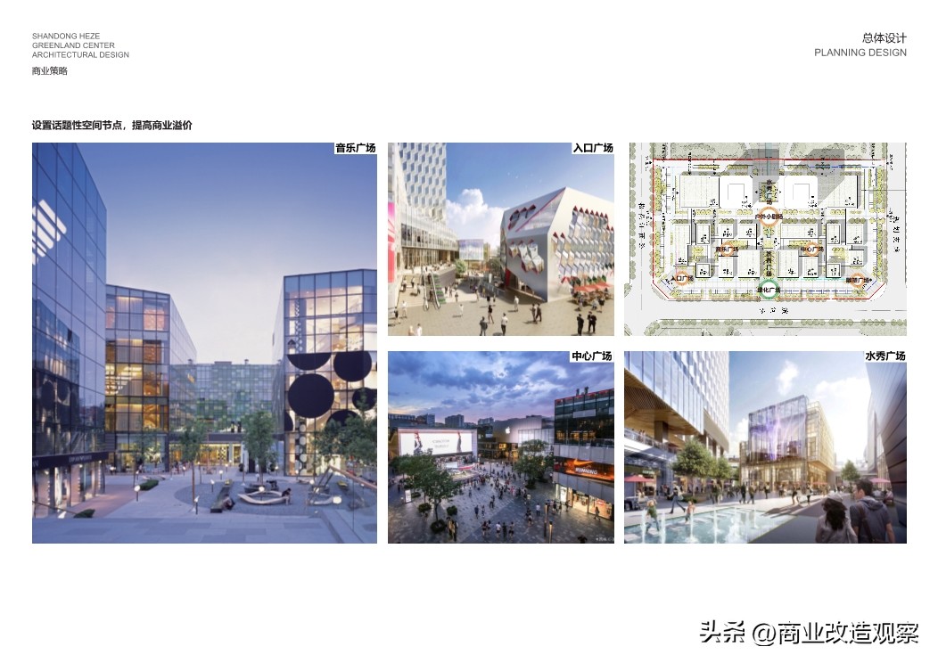 鑿忔辰缁垮湴鍟嗗姟涓績宸ユ湡璁″垝,鑿忔辰缁垮湴鍟嗗姟涓績椤圭洰