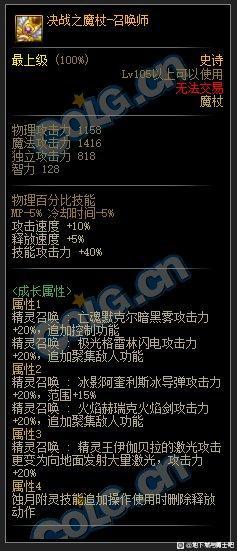 dnf110亲民红眼如何选择105史诗装备,dnf韩服105版本装备最新爆料