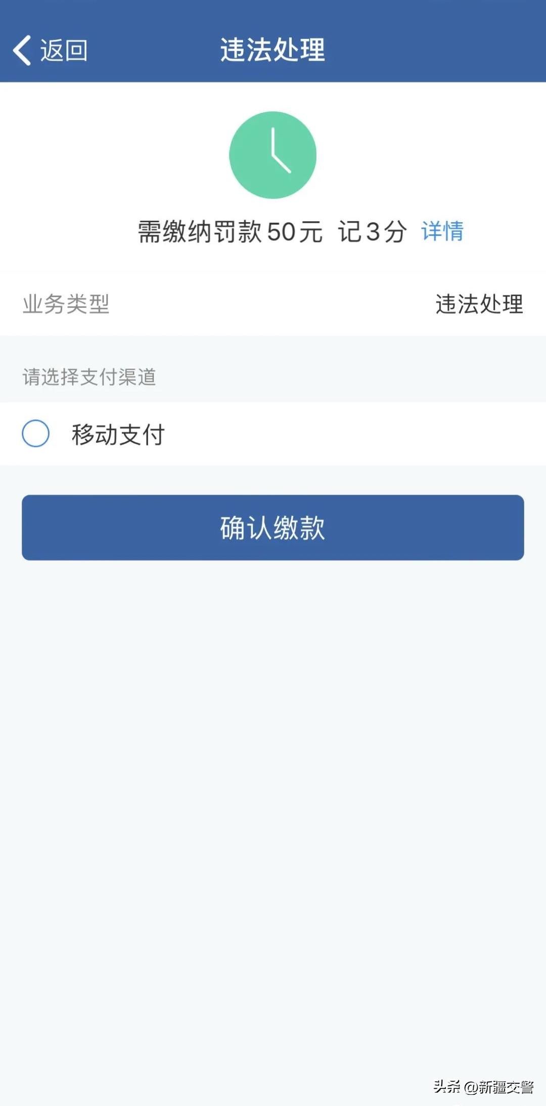 交管12123app处理交通违法怎么扣分,交管12123app在线违法举报
