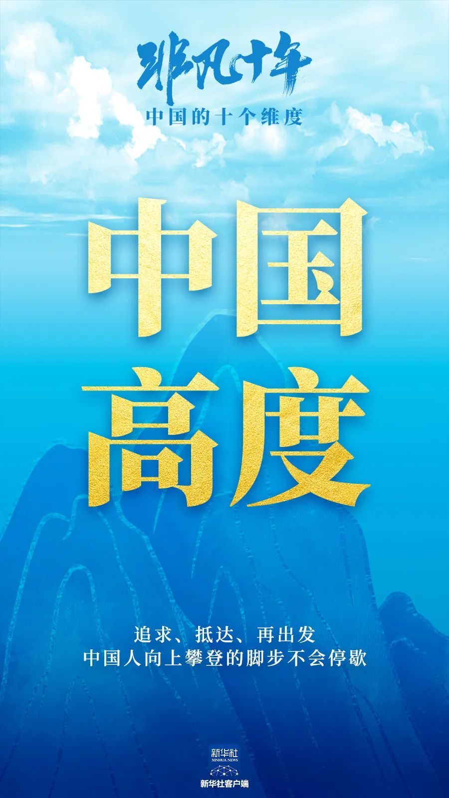 高度速度,高度速度力度