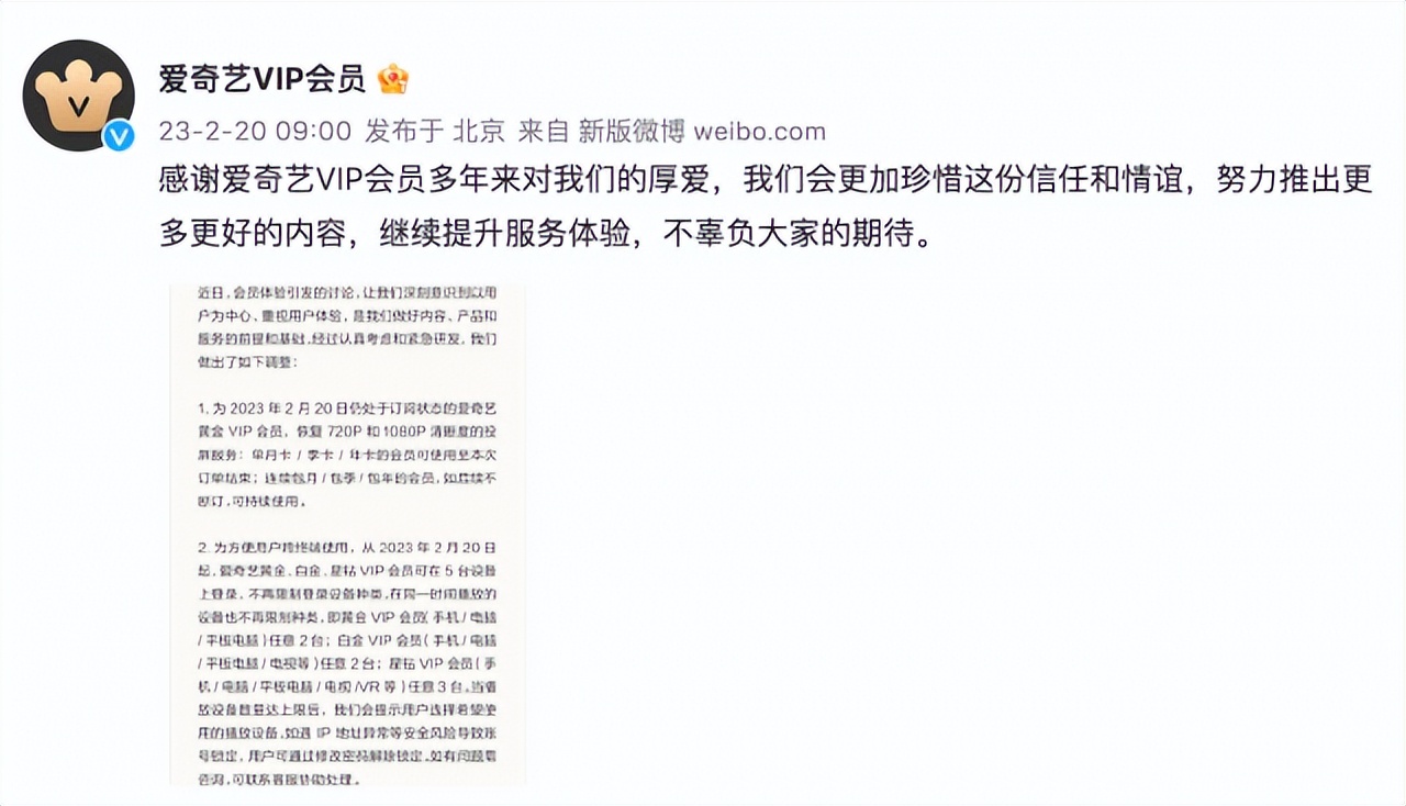 爱奇艺改了为何用户仍不买账？