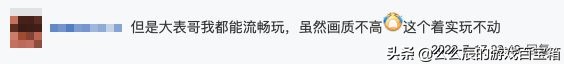 12000电脑不如千元机？玩家打永劫太卡晒图求解，网友笑喷能运行