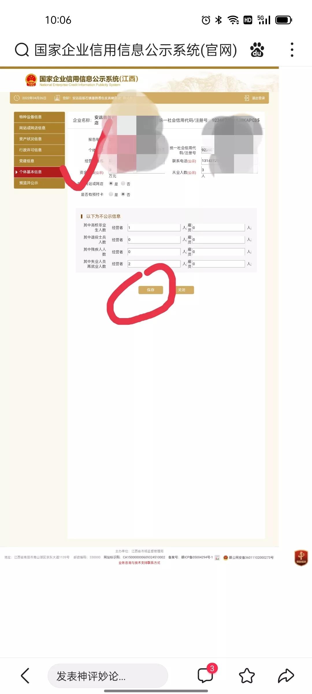 营业执照年审在手机上怎么操作,营业执照手机年审怎么操作