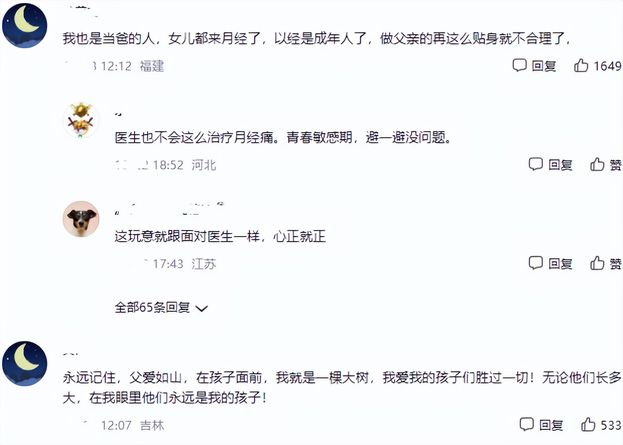 女儿来例假妈妈肚子疼为什么,12岁女儿来例假肚子疼怎么办